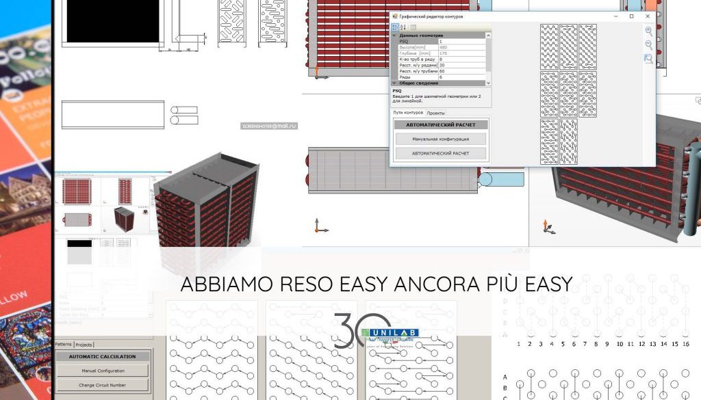 unilab_blog_software_scambio_termico_EASY