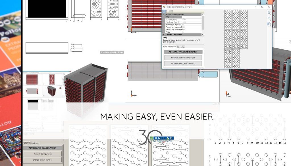 unilab heat transfer software blog EASY EASIER