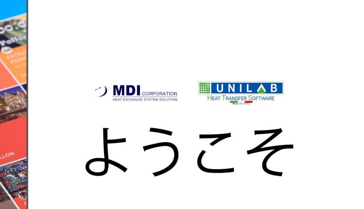 unilab_heat_transfer_software_welcome_mdi_corporation