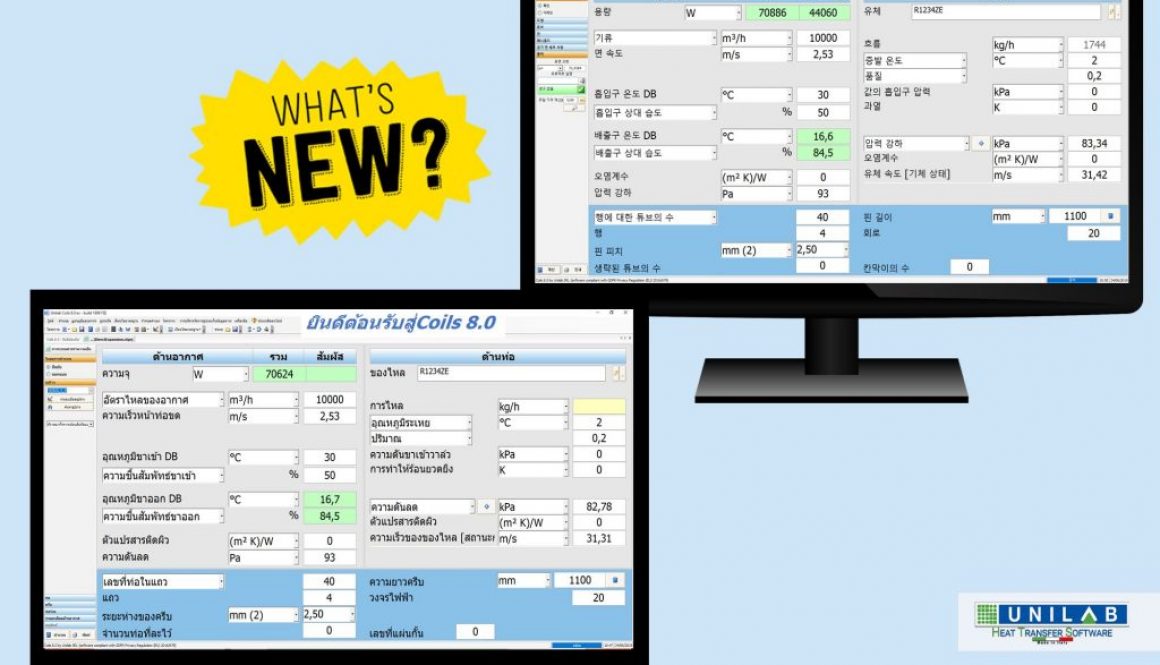 unilab heat transfer software blog coils thai korean