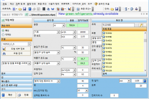 calculation_pre_DX_Korean calculation_pre_DX_Korean