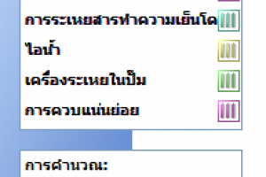 mod.calcolo_Ent_Thai mod.calcolo_Ent_Thai